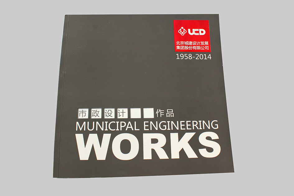 北京城建市政設(shè)計(jì)作品畫(huà) 北京城建市政設(shè)計(jì)作品畫(huà)