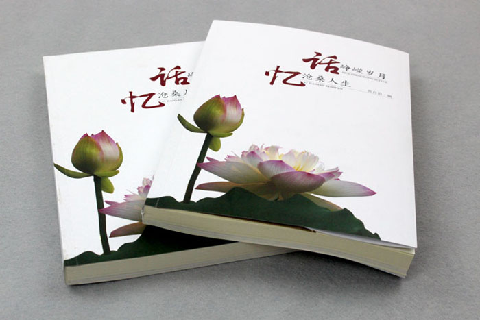 書刊印刷：話崢嶸歲月，